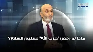 ماذا لو رفض 
