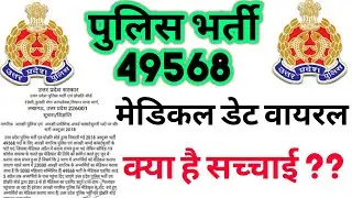 Upp latest news today | upp medical news today  | up police latest news today | upp news 2020