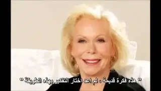 لويزهاي توكيدات عامه للحياة 