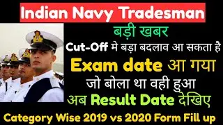 Indian Navy Tradesman 2021 Exam official Notice✨Indian navy tradesman 2021 Result update✨Cutoff 2021