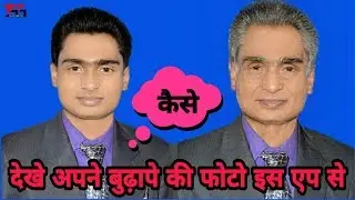 How to convert your face young to old photo ?