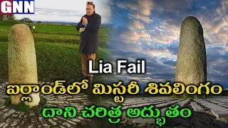 Lia Fail ( Stone Of destiny ) || History Of Lia Fail In Ireland || GNN Tv Telugu ||