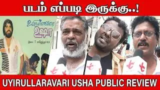 Uyir Ullavarai Usha Re Release Public Review | T Rajendar | Uyir Ullavarai Usha Movie Review