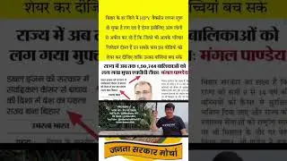 Janta Sarkar Morcha Viral Shorts Videos Vaccine for Crime in India Explain Devendra #vaccine