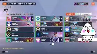 옵치 많이 할거야 도움 될거야 | 티맞&피드백 3만(투네)