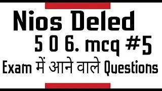 506 MCQ Exam Important Questions | Nios 506 Exam MCQ||  part 5