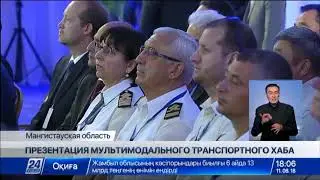 Компания COSCO Shipping вносит вклад в развитие новых контейнерных маршрутов по РК