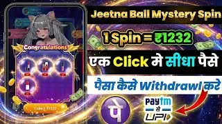 Jeetna Ball Se Paise Kaise Kamaye | Jeetna Ball Real Or fake | Jeetna ball kaise khele 