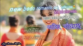 JOWMWNA THINBAI ANGKHOU || OFFICIAL BODO MUSIC VIDEO || RB FILM PRODUCTIONS || SWRANG & MONALISHA.
