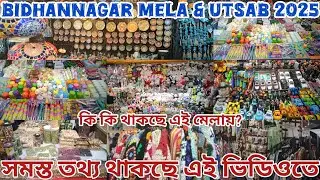 Bidhannagar Mela 2025-26 | বিধাননগর মেলা উৎসব 2025-26 | Central Park Kolkata | Kolkata Mela 2025