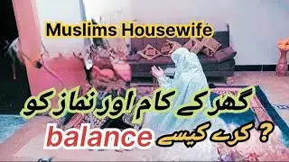 Muslim🏨Housewife🧕🏻Daily Routine/घर के कामों और नमाज़ को कैसे balance करें 