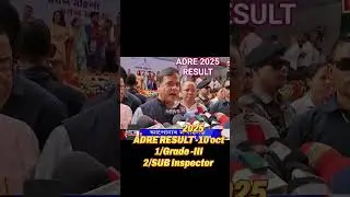 🔥ADRE Result 2025🔥