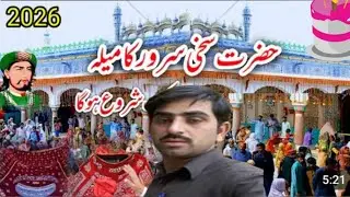 SakhiSarwar Darbar Ka mela Urs Start hogaya hai 05/ February Say19February 2026,#darbar