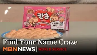 &lsquo;Find Your Name&rsquo; Snack Becomes Viral Hit, Sells 1M Packs in Just 2 Weeks