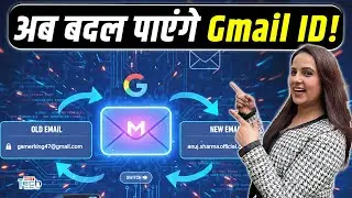 Gmail में Email Address कैसे बदलेंगे? Google का नया फीचर, पूरा प्रोसेस आसान भाषा में| NBT Tech