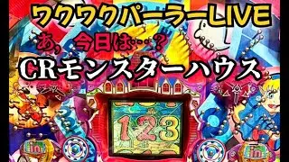 家パチンコライブ配信中！