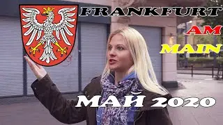 Франкфурт-на-Майне - какой он сегодня (Германия, Covid-19) 4K