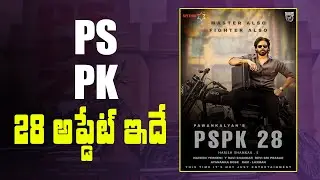 PSPK 28 -   Official First Look  | PSPK 28 Teaser | PawanKalyan | Harish Shankar | Krack Jack