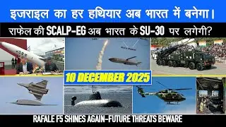 HISTORIC MOVE ISRAEL MOVES DEFENSE MANUFACTURING TO INDIA | TEJAS MK1A, RAFALE F5, SCALP EG ON SU-30