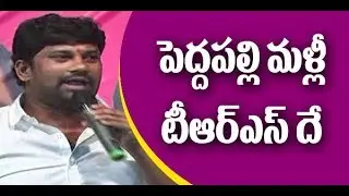 Mp Balka Suman speech at peddapally Sabha | CM KCR | Harish Rao    | Great Telangana TV