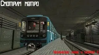 Обзор Калиниской ветки Московского метро в Trainz 12 [Overview Kalinino branches in Moscow metro]