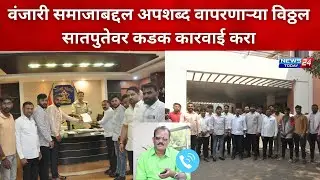 नगर ब्रेकिंग : मी दिलीप सातपुतेचा भाऊ सगळ्यांचा बाप म्हणत दिली धमकी