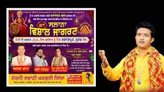 Amar Khan Live | Salana Jagran | Jalalpur ( Lohian ) 9 Augast 2025 #punjablivetv