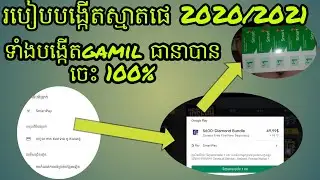 របៀបបង្កើត smartpay android 2022