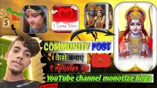 ❓How To Community Kost Kese Banaye | Gif Maker App Edit ✓ [ कम्यूनिटी पोस्ट ] royal Gyan yt
