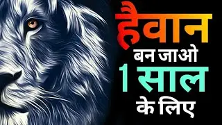 HAIWAAN BANO😈👹 - Hardest Motivational Video in Hindi for Successful Life #video #viral #trending