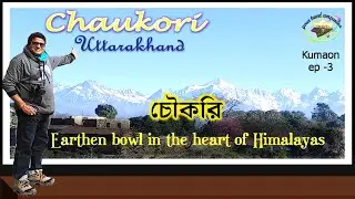 Chaukori / Kmvn Trh Chaukori / Uttarakhand Kumaon Travel Vlog Ep 3