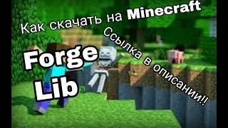 Как устновить Minecraft Forge на  Minecraft 1.5.2