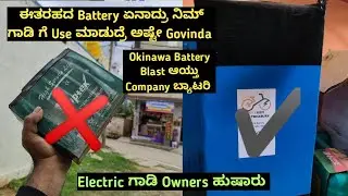 Okinawa Ridge Battery Replaced | Lead Acid Battery vs Lithium Phosphate |