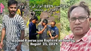 Dawood Kamran was Baptized on Sunday,25 | August 2024 | Congratulation Matthew : 3/6 | In Hindi/Urdu