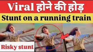 Viral Hone Ka Junoon! Moving Train Se Dangerous Stunt 😱 | Social Media Craze Gone Wrong