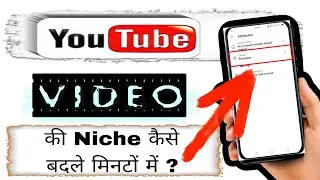 How To Change Category Or Niche For  a Youtube Videos  @Apnihalchale 