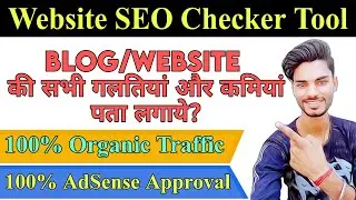 Free Website SEO Audit | How to Audit Website for SEO in Hindi | Web Page Optimization 2021