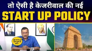 Delhi Start Up Policy | Power Subsidy in Delhi | Arvind Kejriwal | Delhi Model