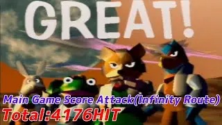 【スターフォックス64】StarFox64(JP ver.) Total score 4176HIT (Infinityルート)【スコアアタック】
