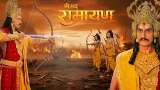 लव कुश और विभीषण का युद्ध, क्या विभीषण जीतेंगे || Shrimad Ramayan | Full Episode ||