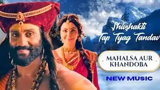ShivShakti New Song || Mahalsa aur Khandoba || New Soundtracks #shivshakti #khandoba @RKBGMS1735