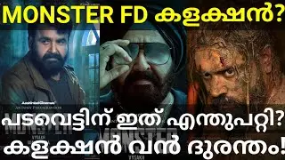 Monster First Day Boxoffice Collection |Padavettu Kerala Boxoffice Collection #Mohanlal #MonsterOtt