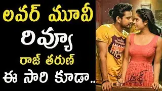 Lover Movie Public Talk || Lover Public Review & Rating || Raj Tarun || Dil Raju || ET UNLIMITED