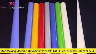 Mop Making Machine  मोप मेकिंग मशीन પોતા બનાવવાનું મશીન