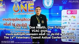 VCAC 2025 : One Vet, One Health, One Future