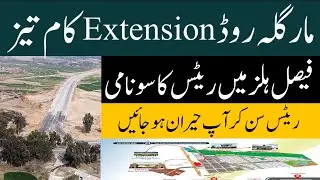 Margalla Avenue Latest Updates|Faisal Hills Rates Updates|Detailed Video on Rates|Islamabad News