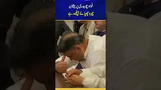 Fawad Ch in Tense Mood during Launching Ceremony of New Party #shorts