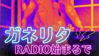 【ガネリタラジオ　#００１】ガネーシャって知っとる？