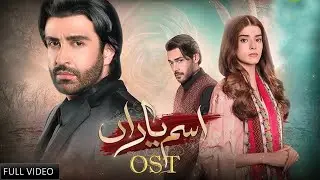 Ism-e-Yaraan | Heart-Touching OST Absolute Tearjerker! 😢  | Hum TV&rsquo;s Emotional Anthem
