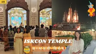 ISKCON TEMPLE Katraj || जन्माष्टमी विशेष || 4K || Complete Guide with LIVE Aarti & Darshan